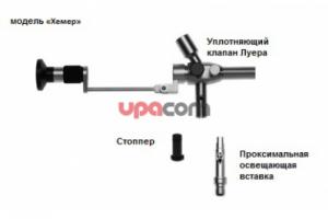 Уплотняющий клапан Луера, для трубок бронхоскопа, модель «Хемер»